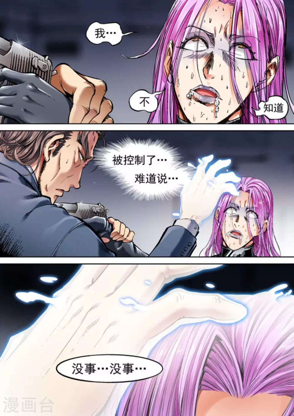 第54话3