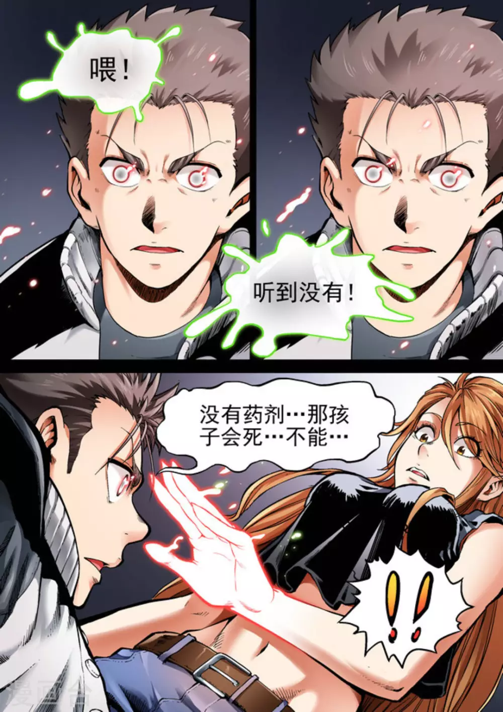 第47话1