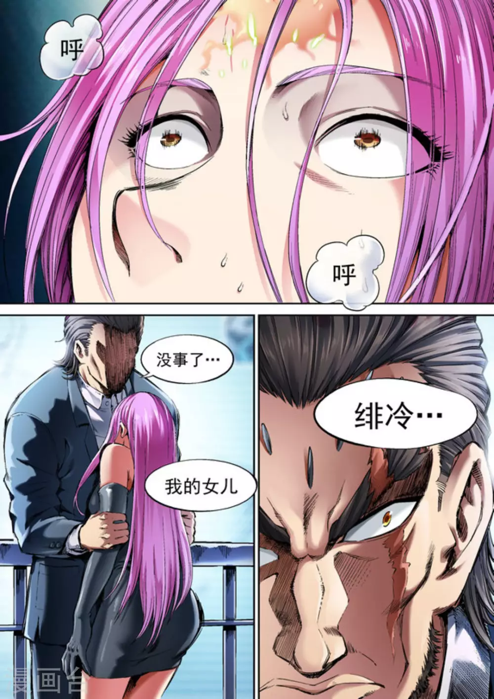第55话2