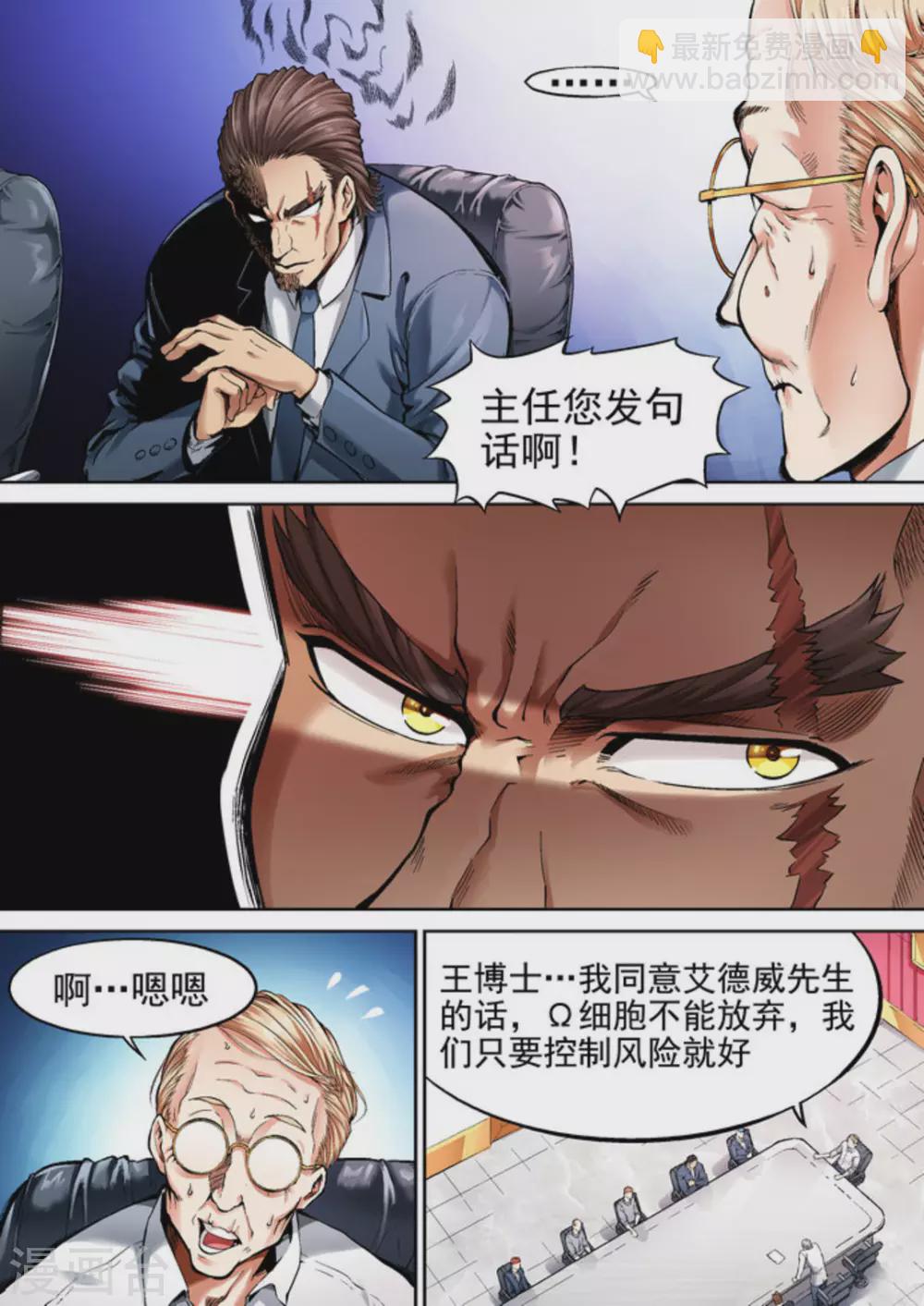 第36话4