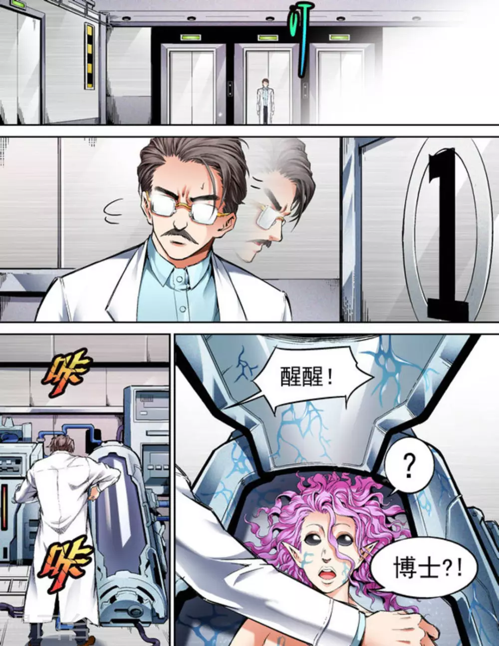 第61话11