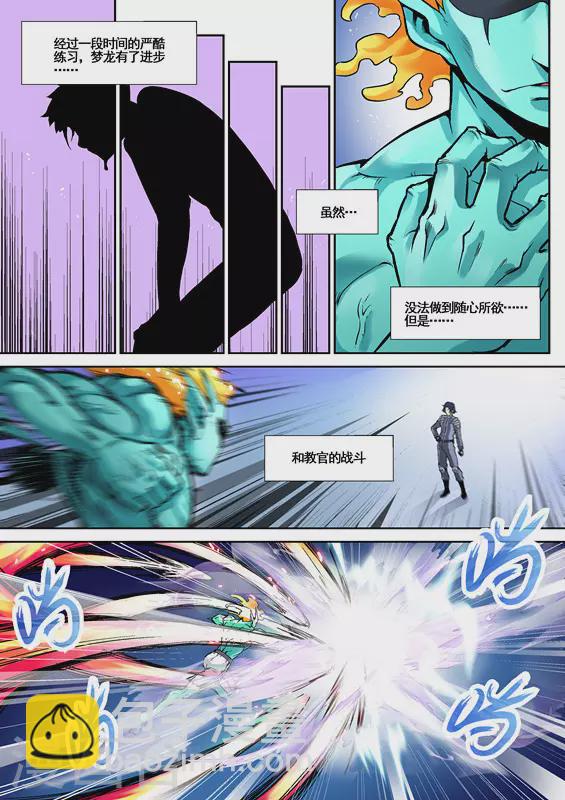 第4话4