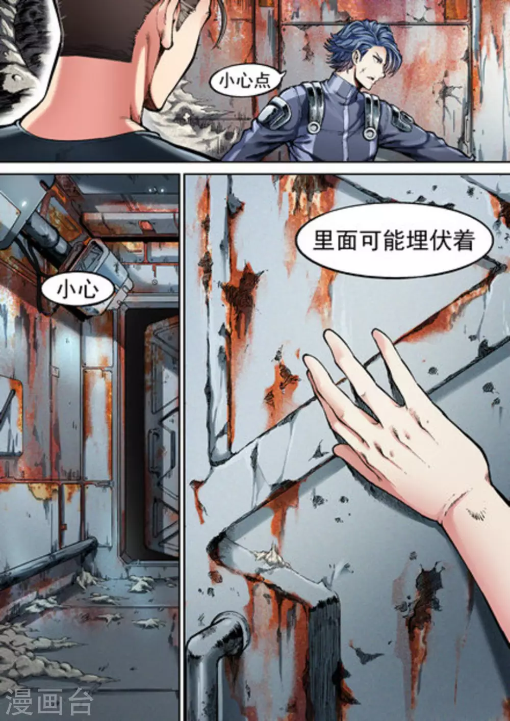 第48话3