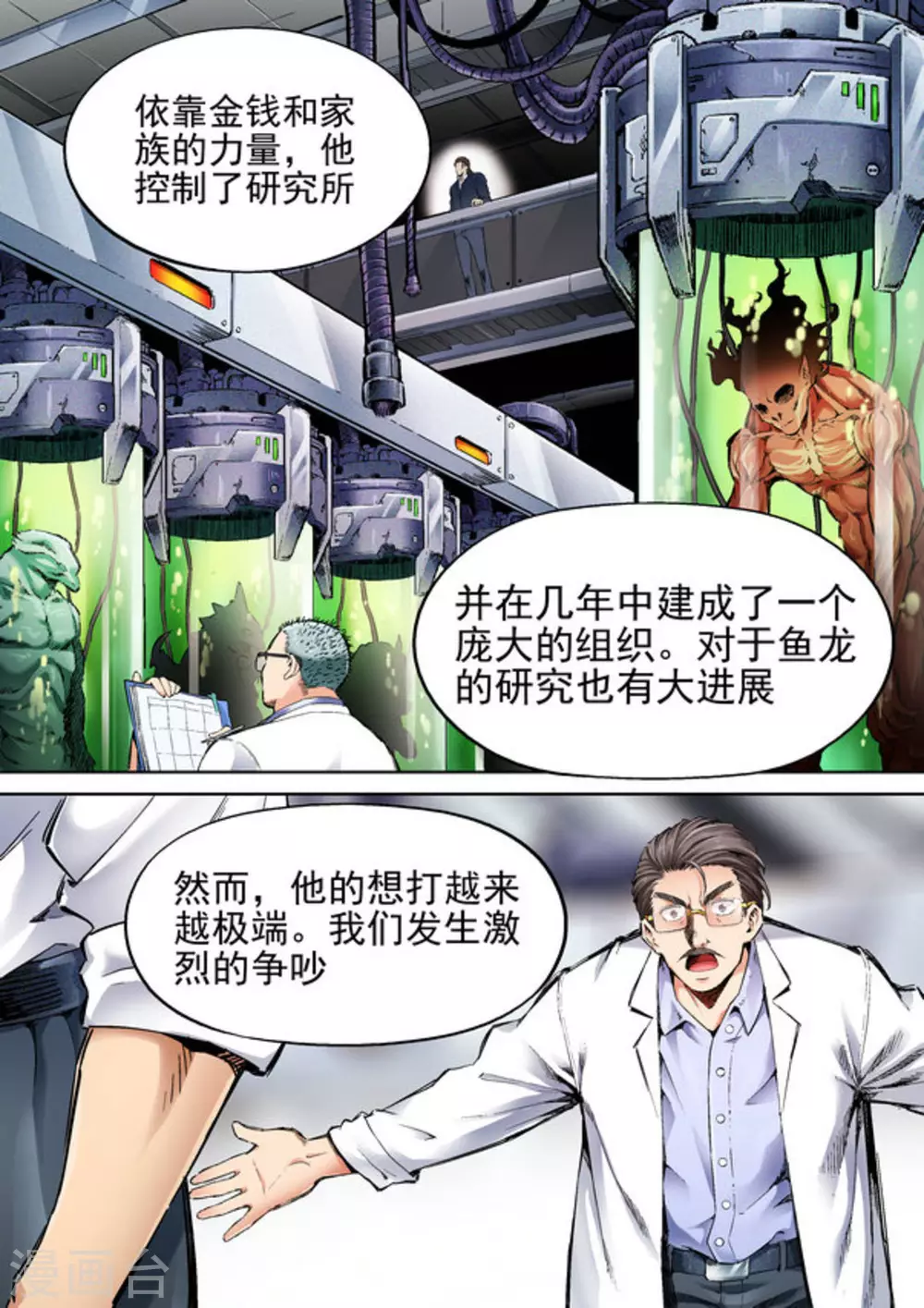 第59话2