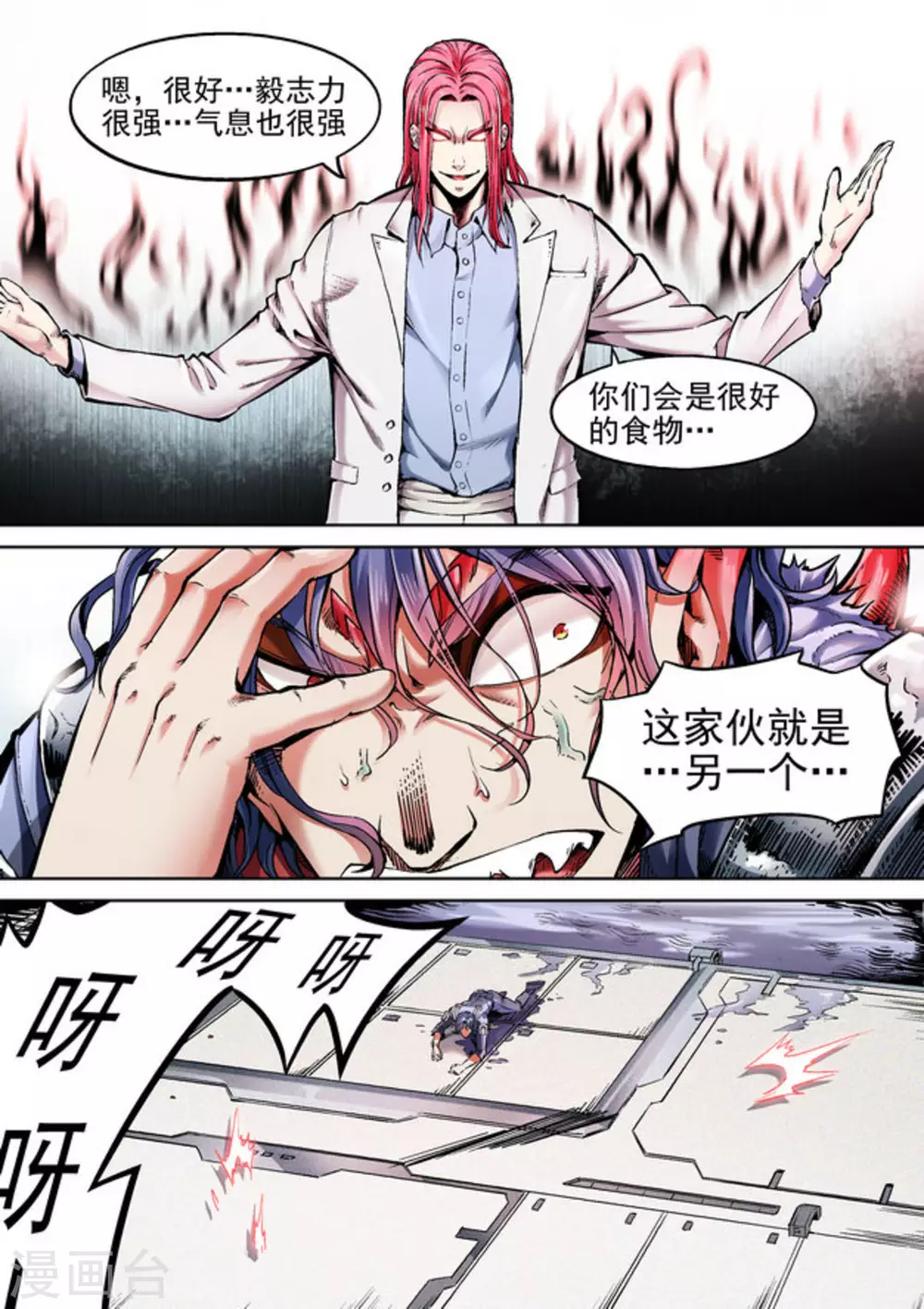 第51话9