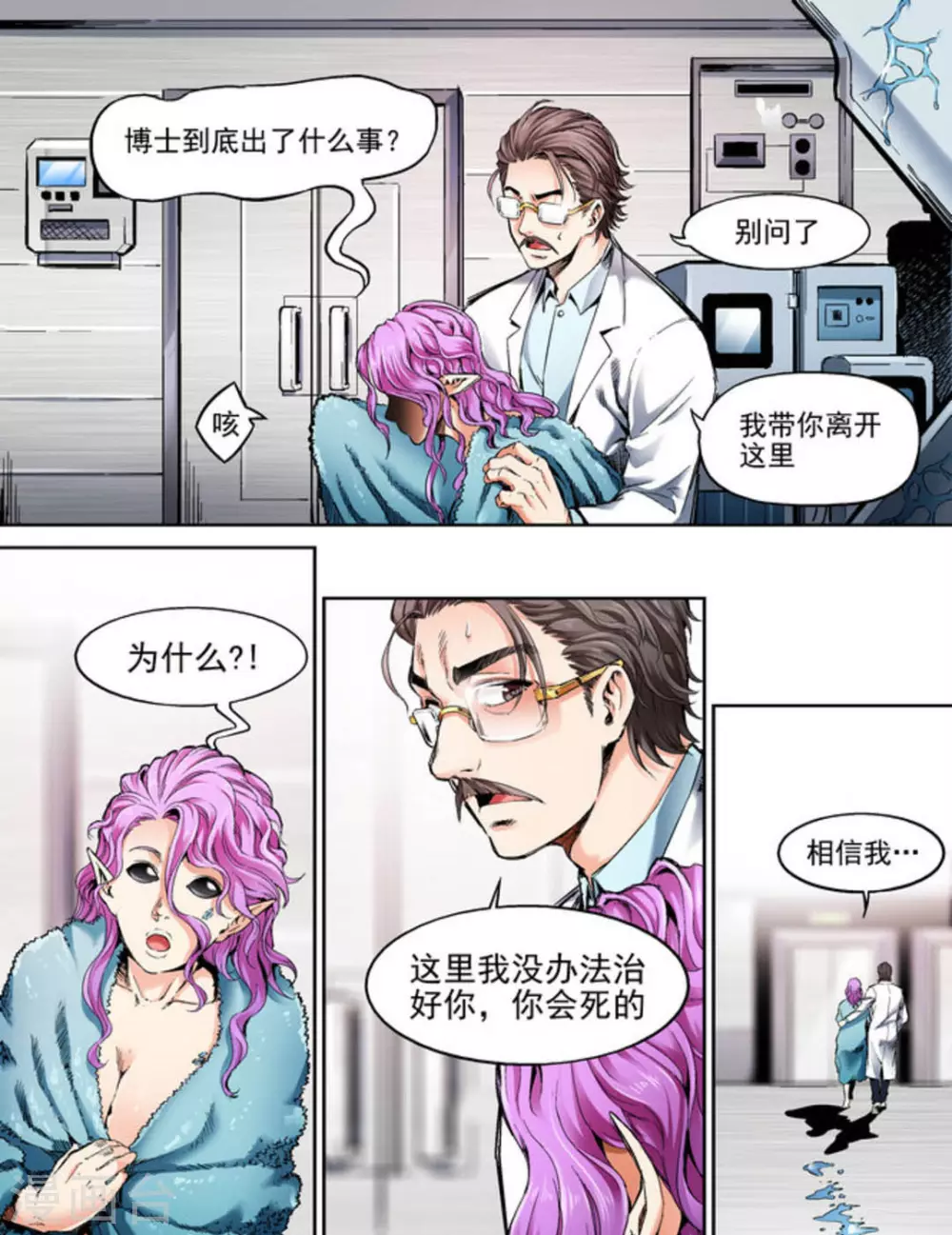 第61话12