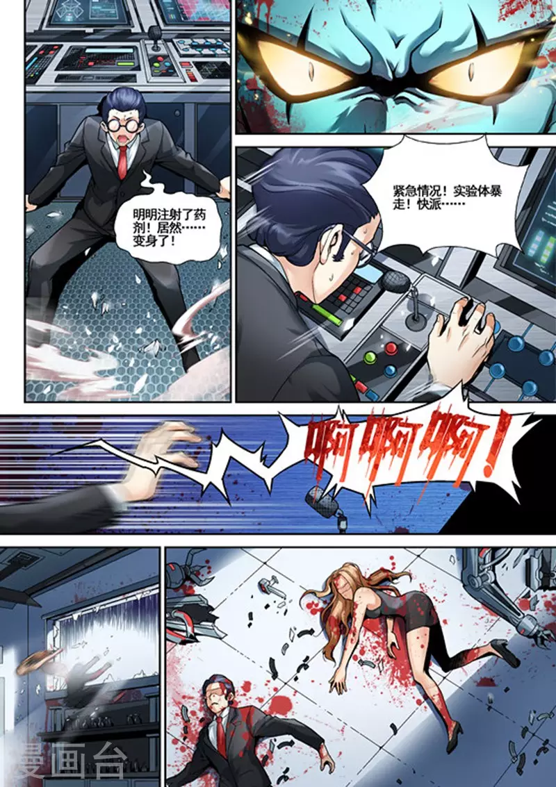 第3话5
