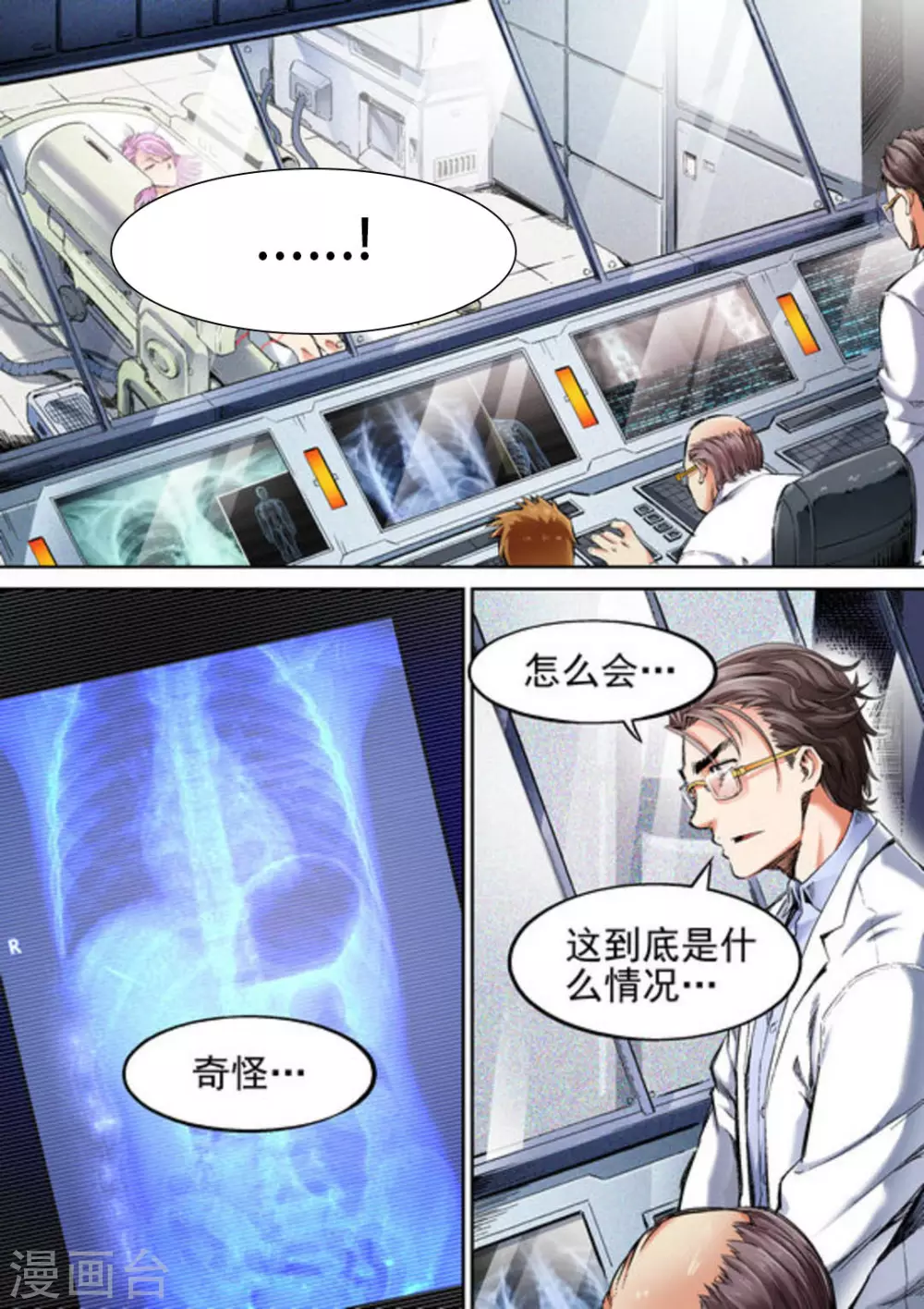 第58话9