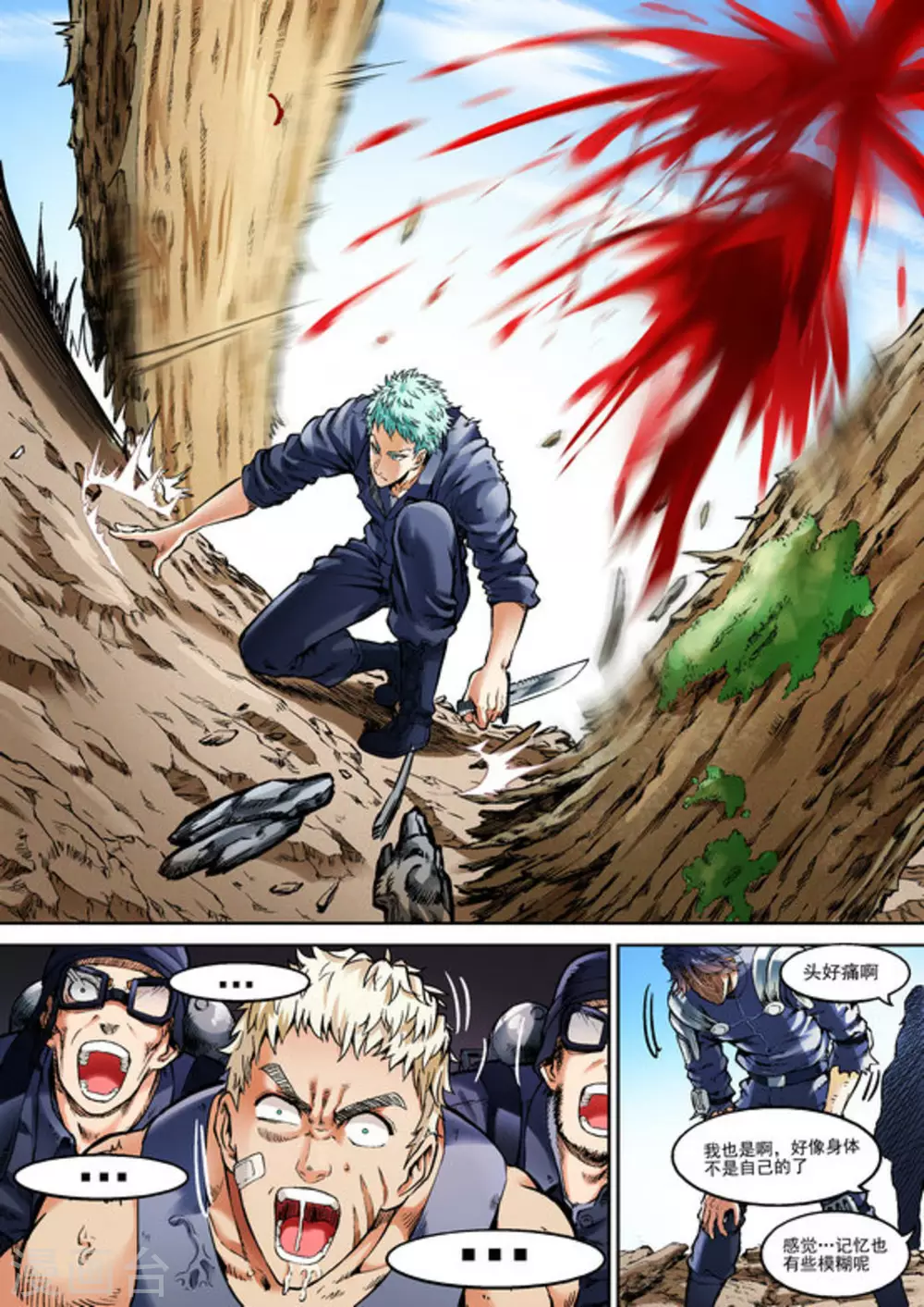 第44话2