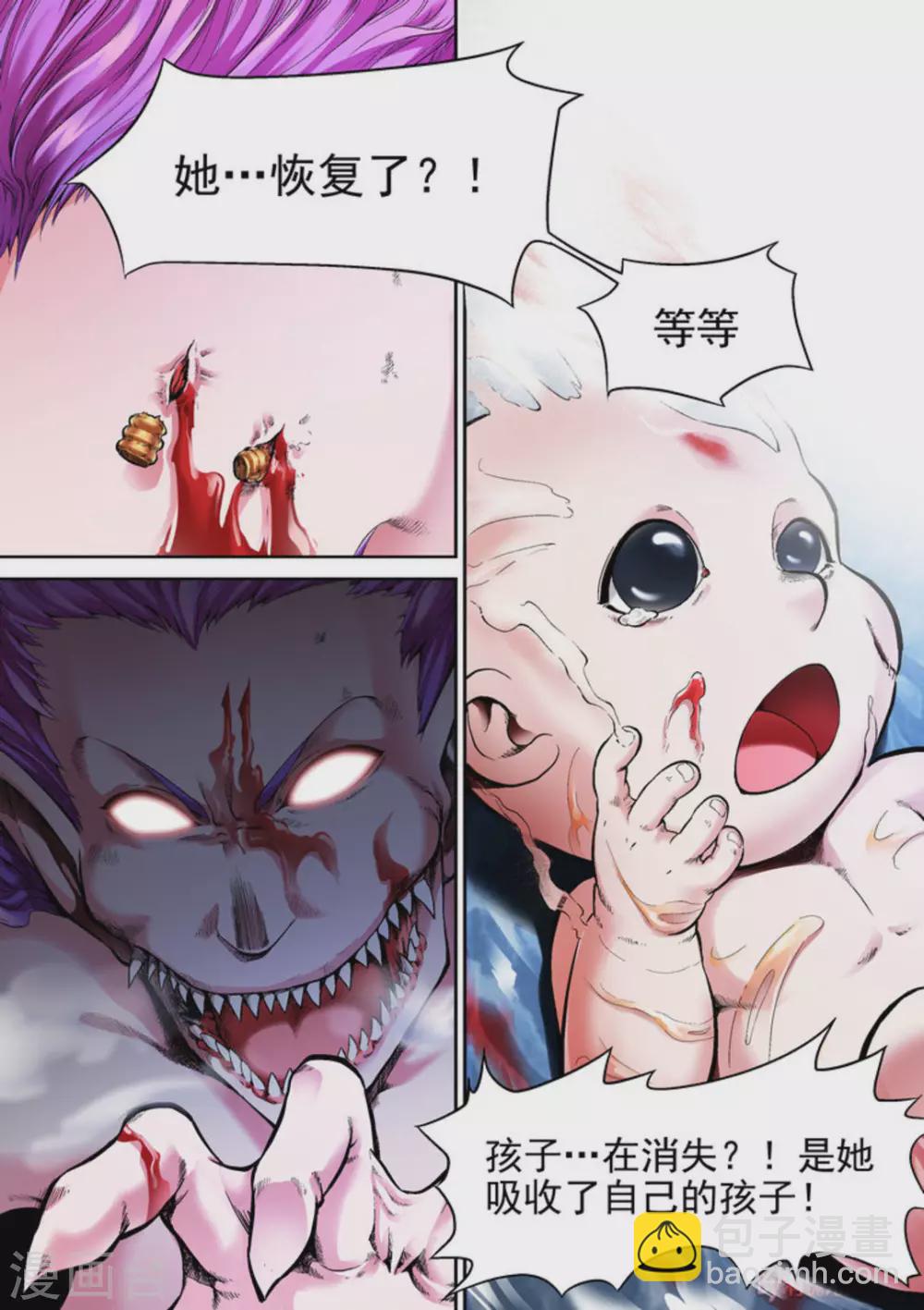 第37话8