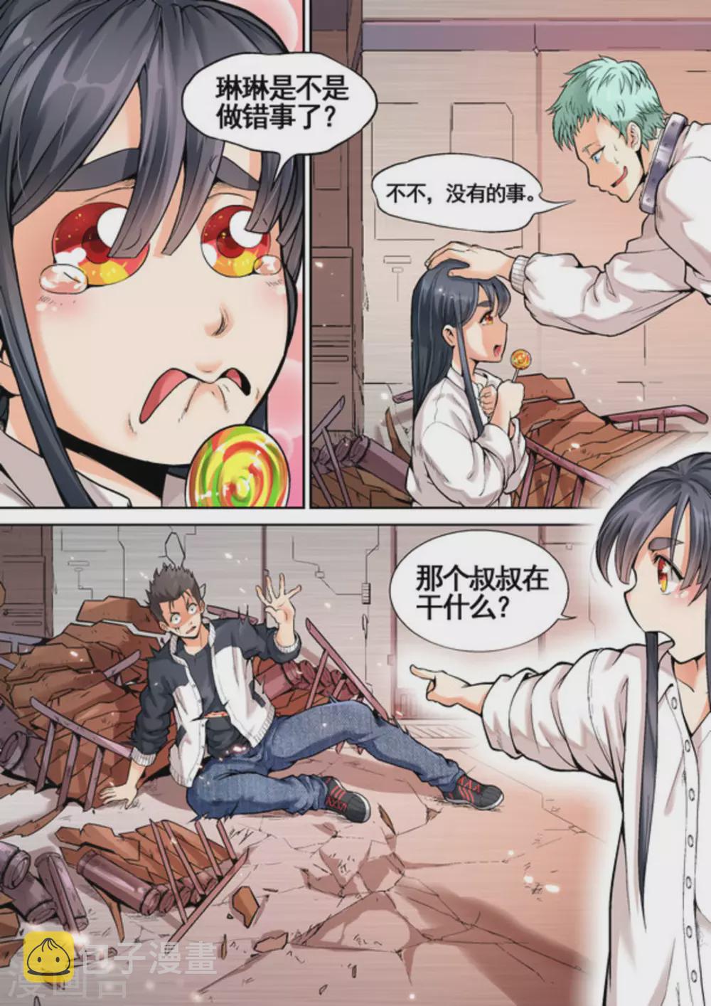 第11话6