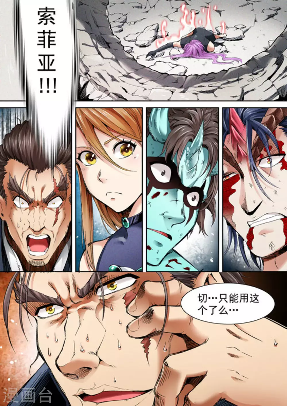 第67话10