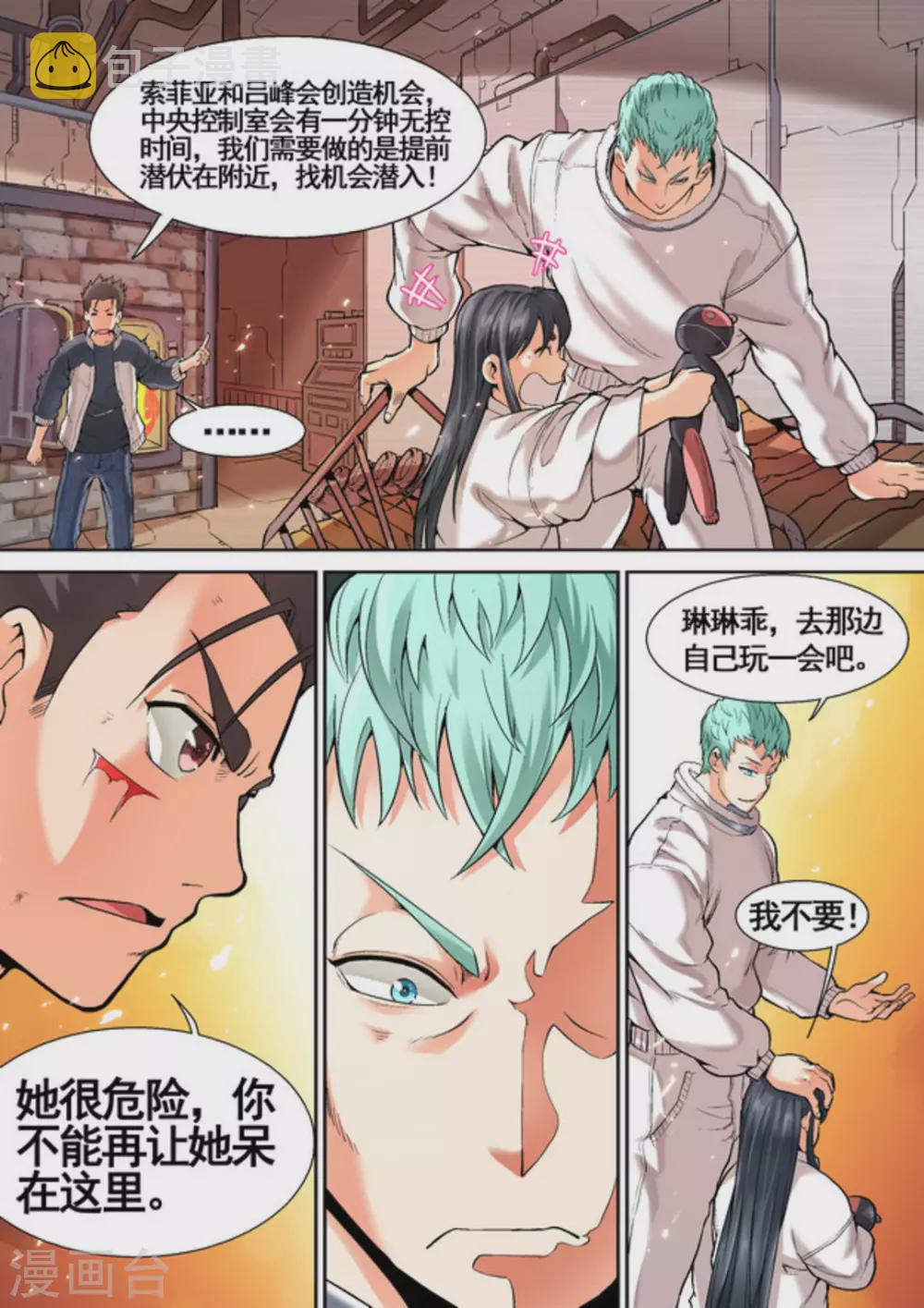 第11话8