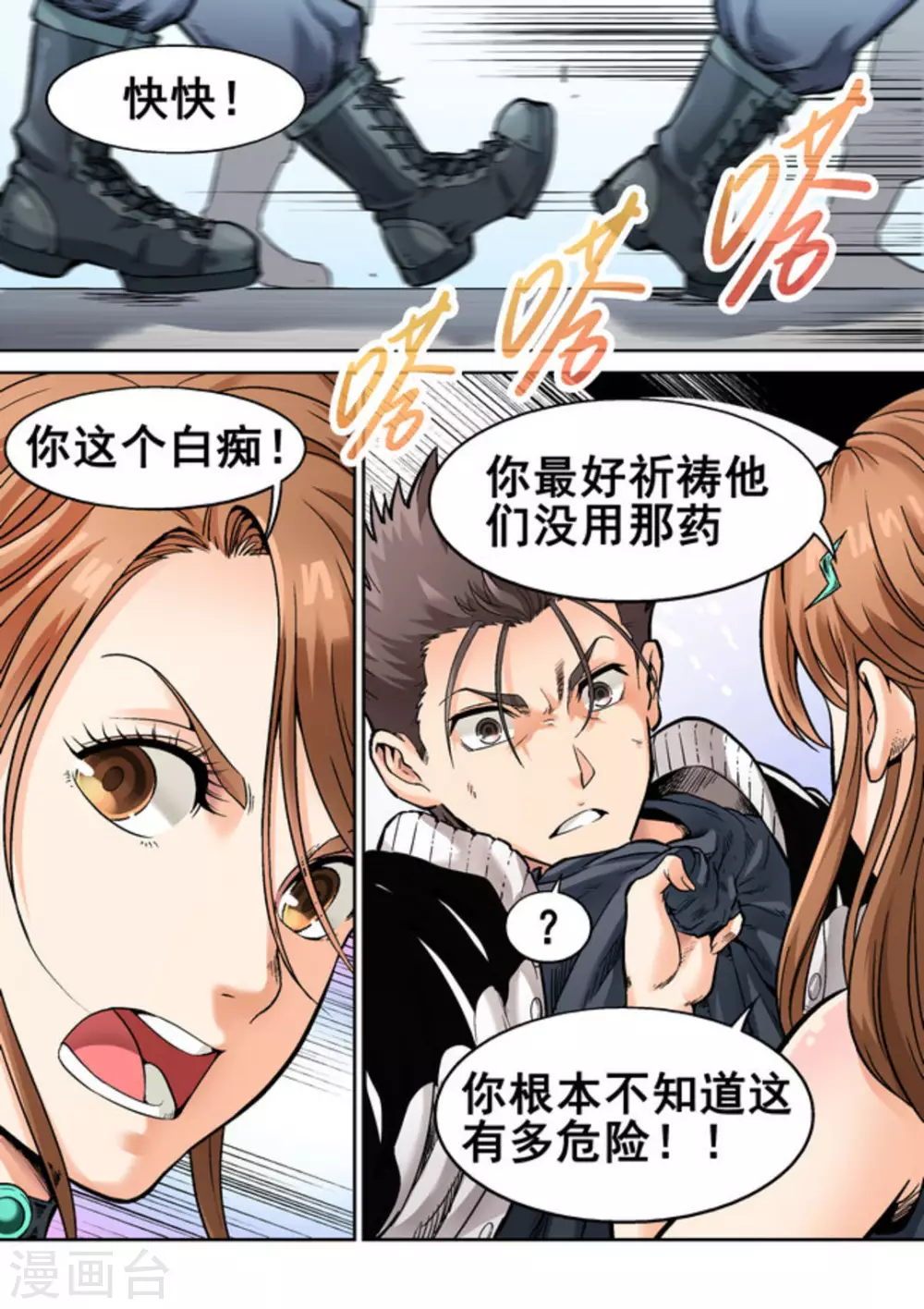 第16话2