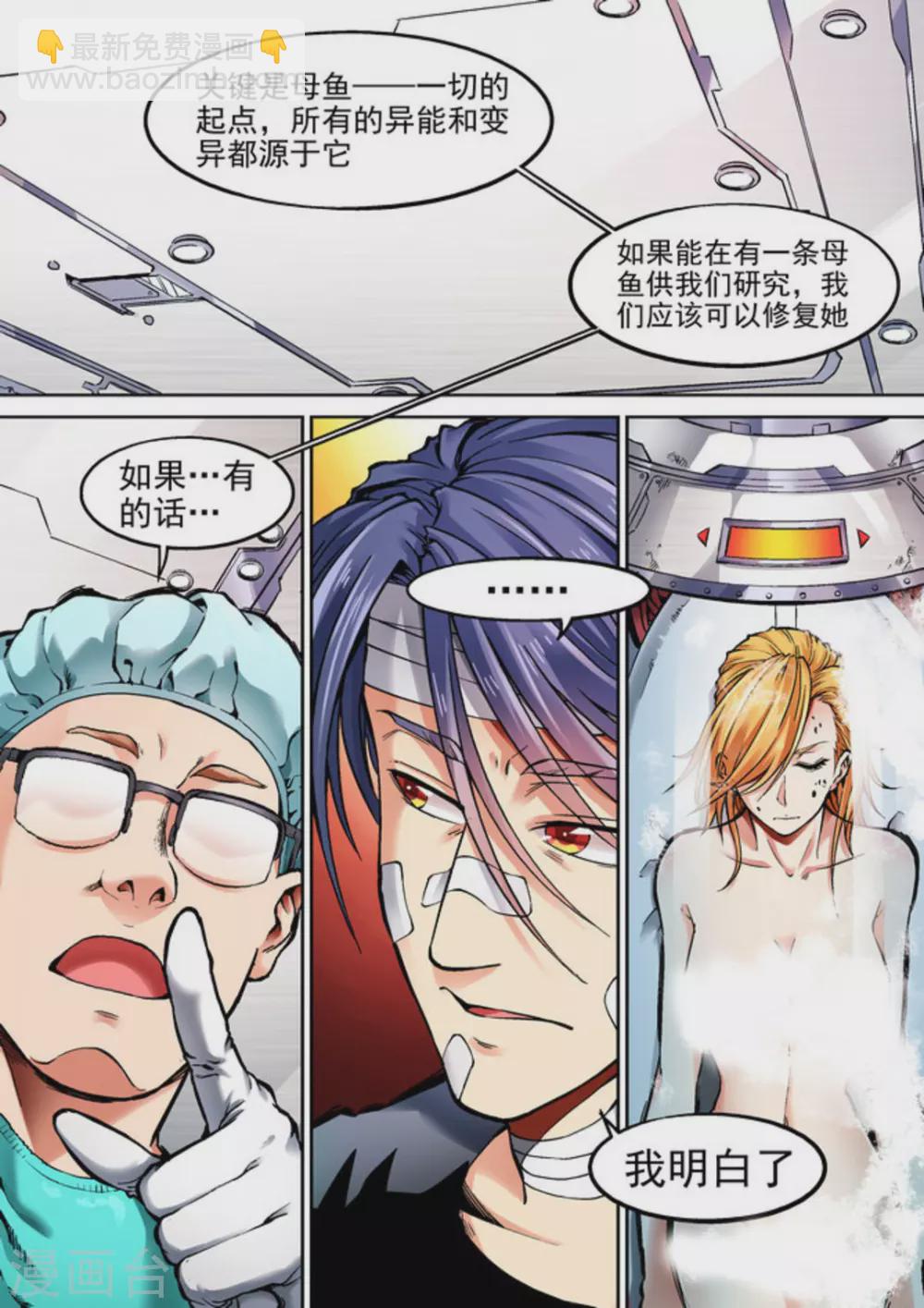 第34话6