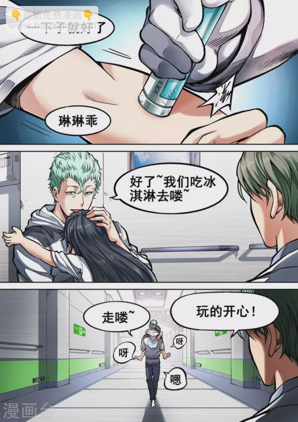 第29话6