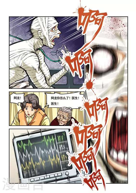 第1话14