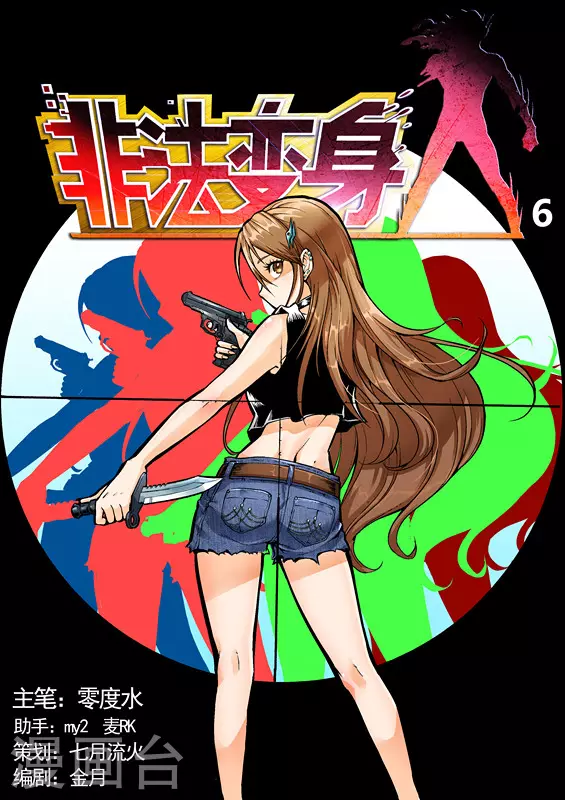 第6话0