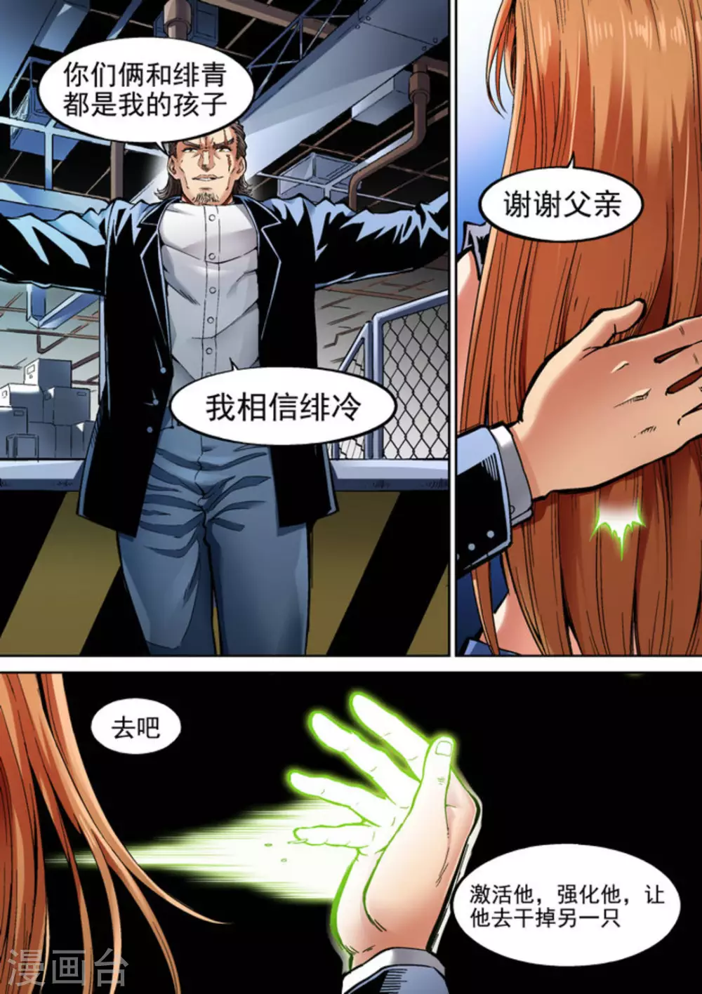 第35话3