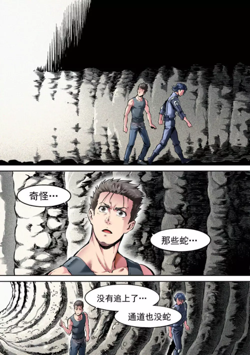 第47话7