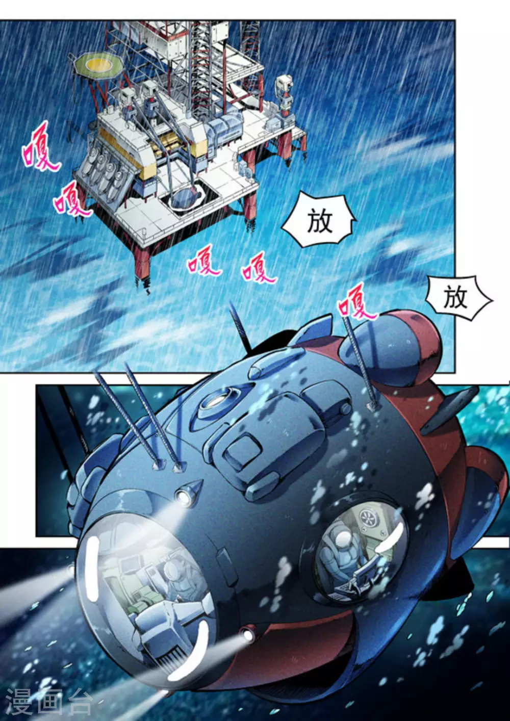 第56话5