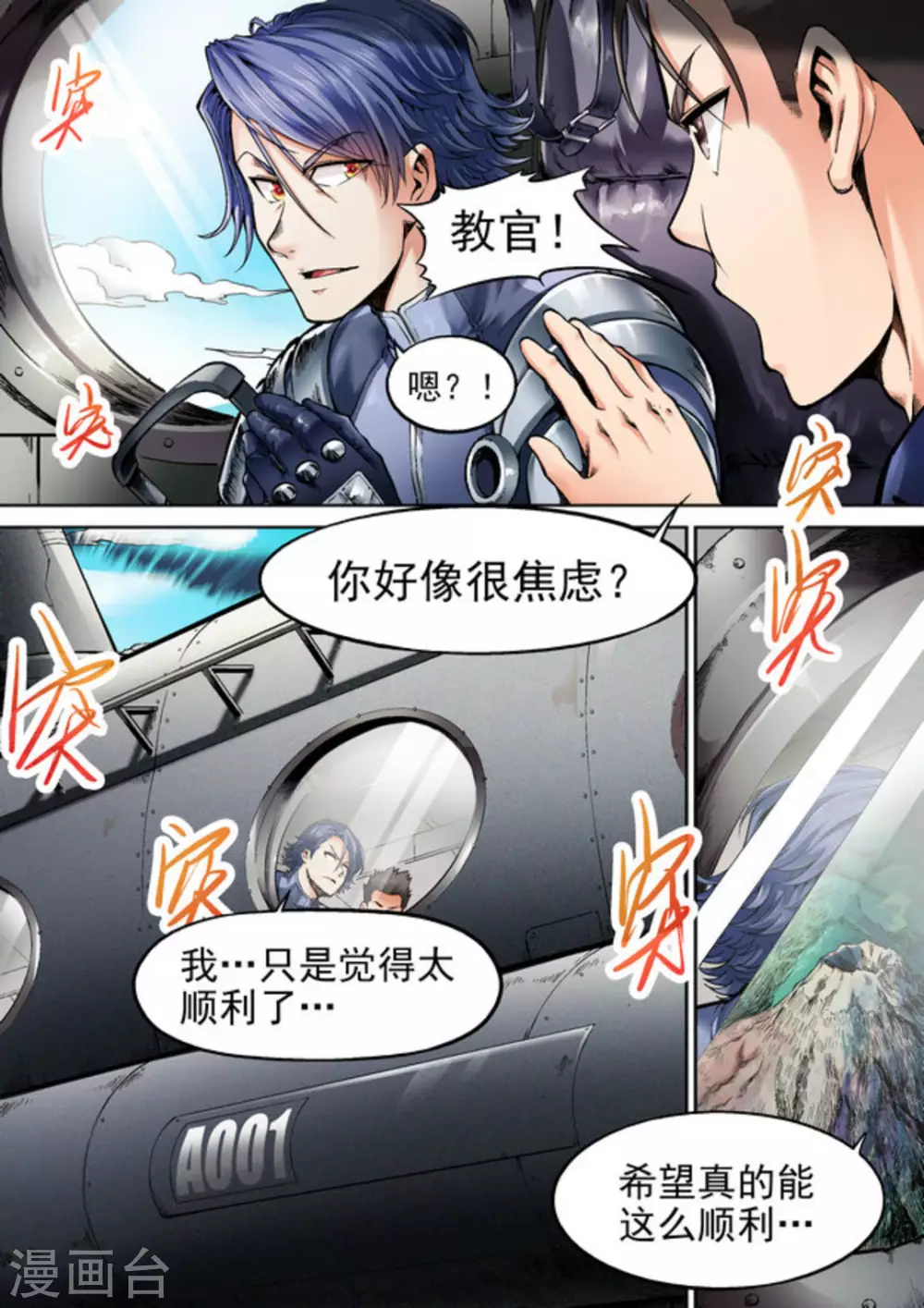 第39话2