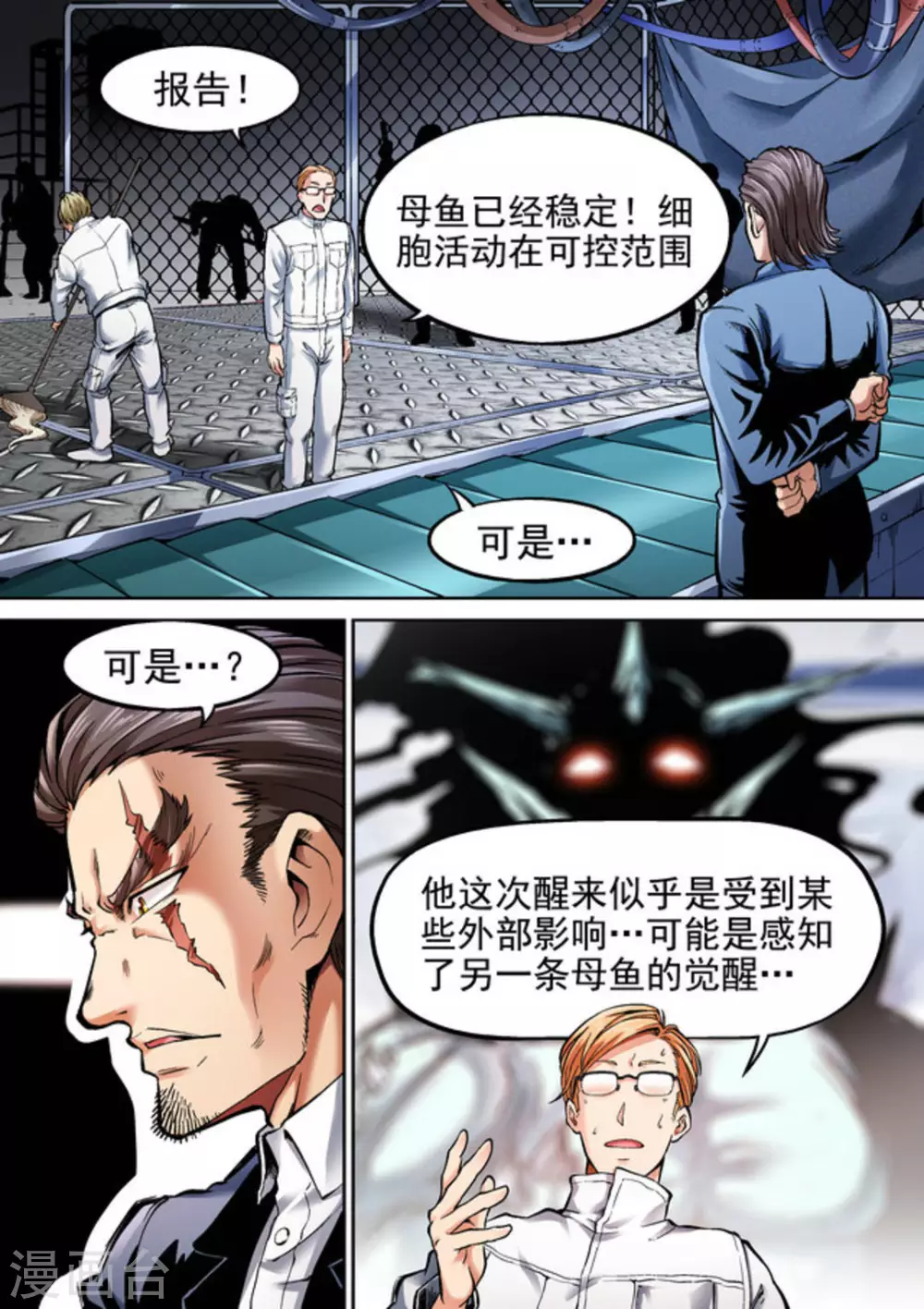 第34话15