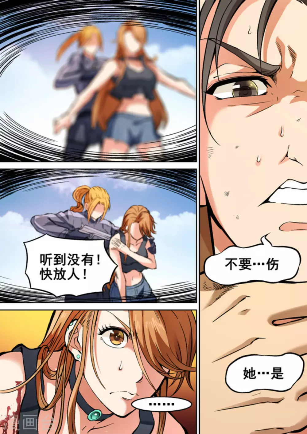 第24话1
