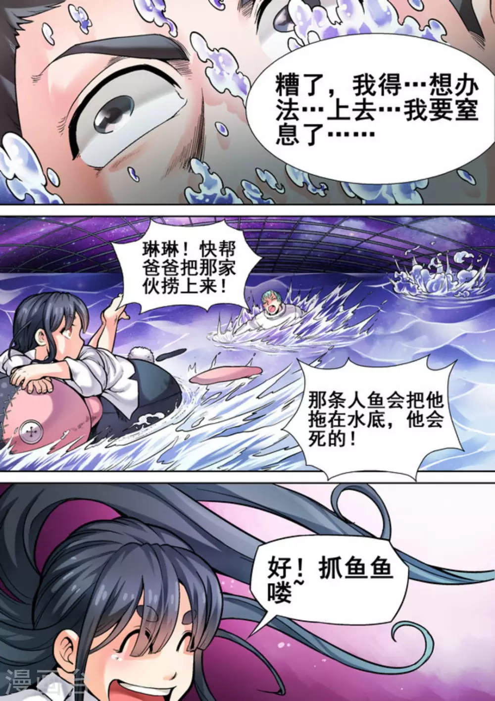 第13话4