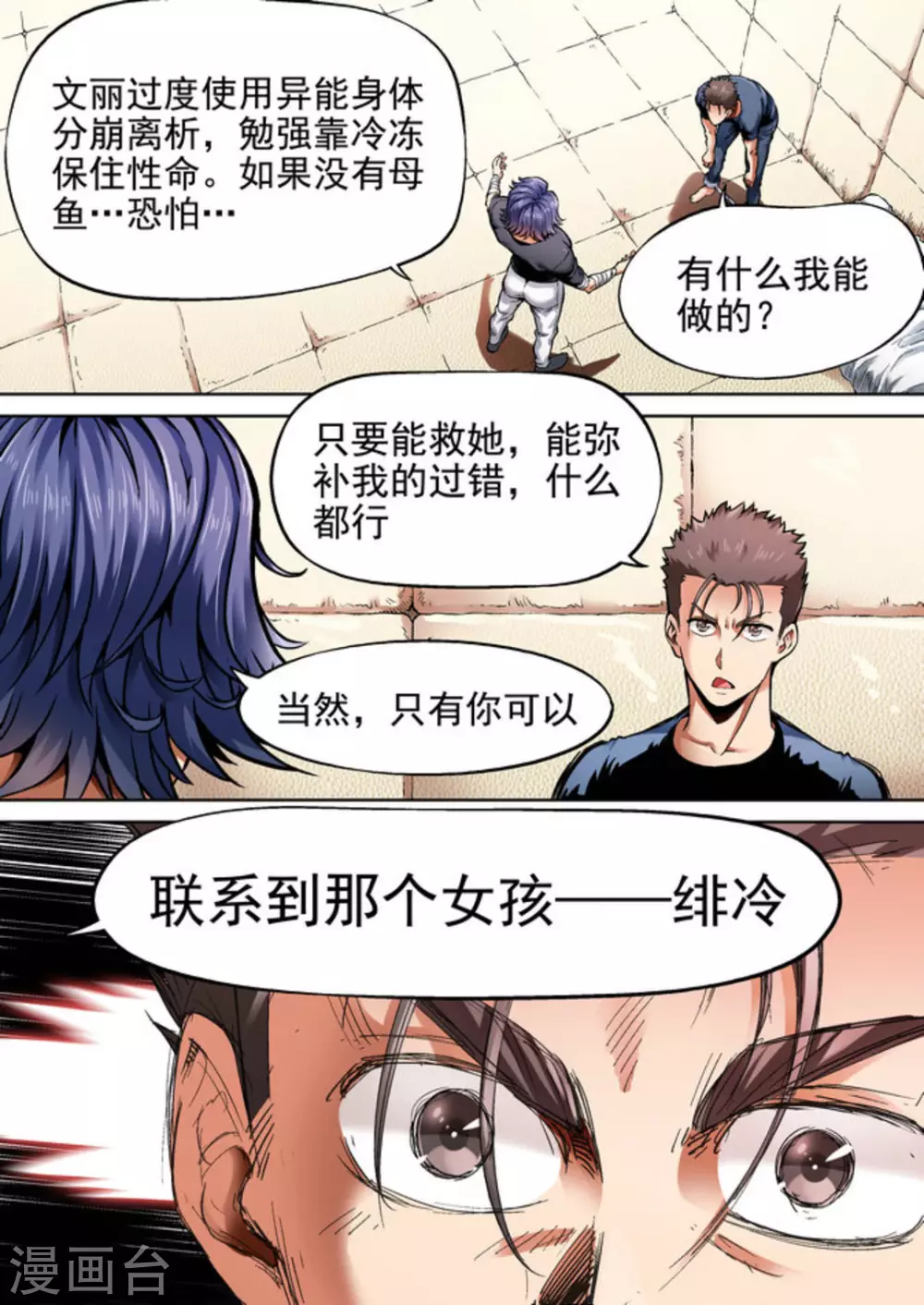 第34话11