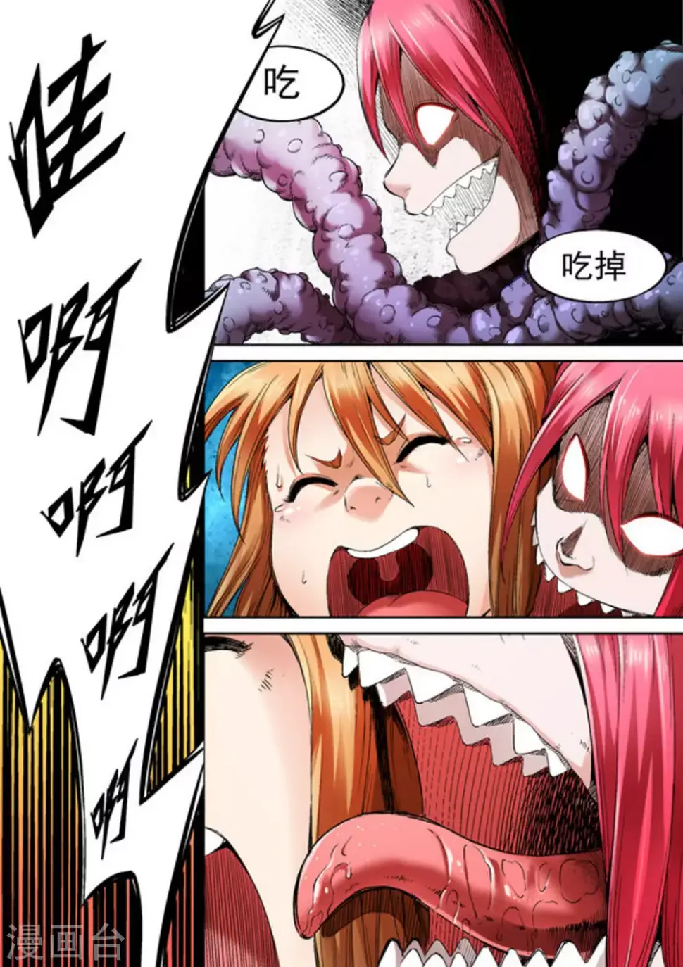 第66话4