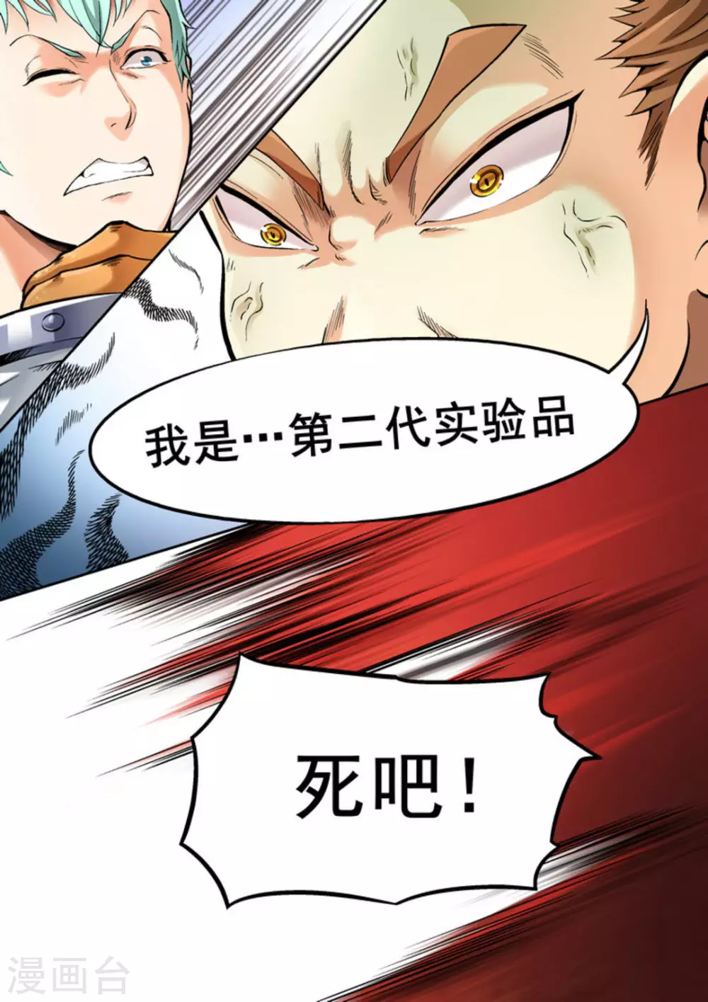 第17话16