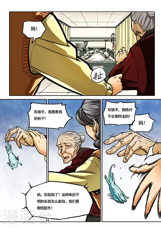 第1话10