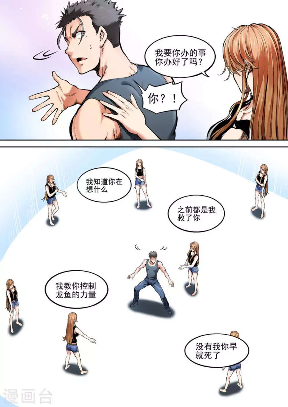 第46话7
