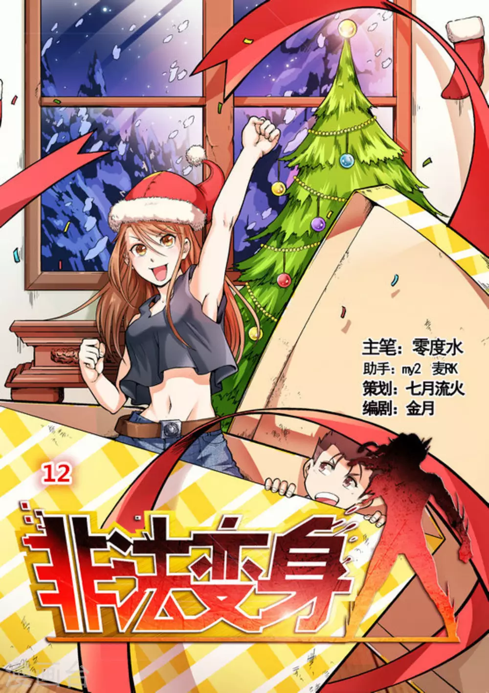 第12话0