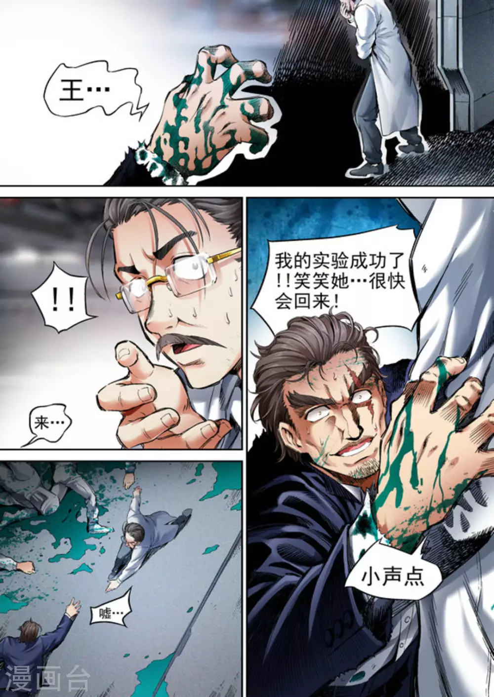 第63话12
