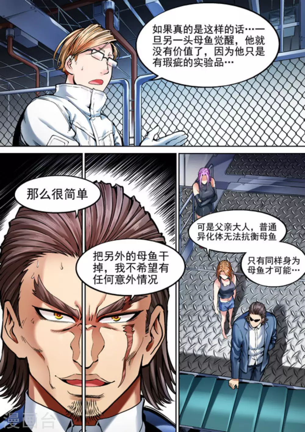 第35话1