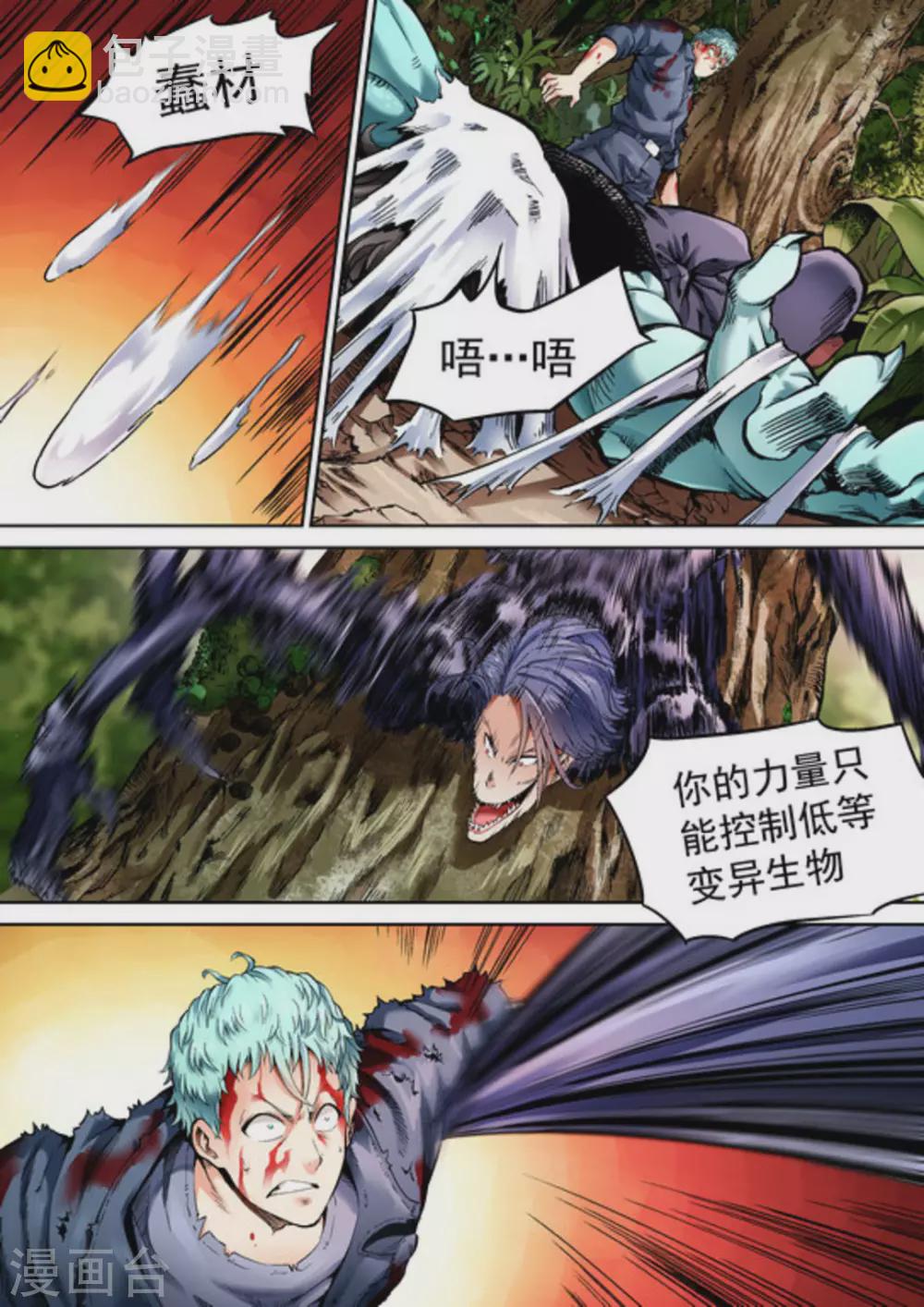 第42话7