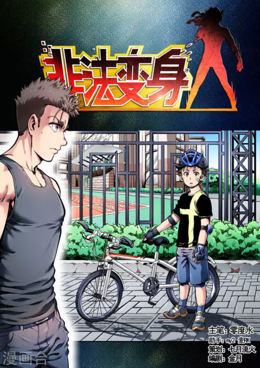 第48话0