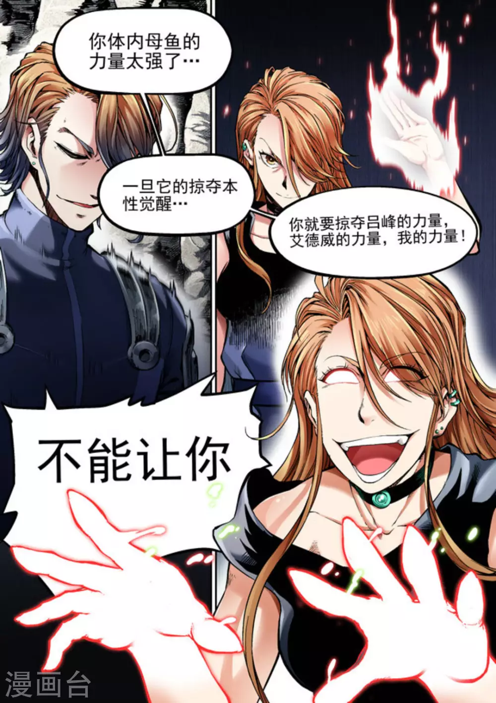 第47话9