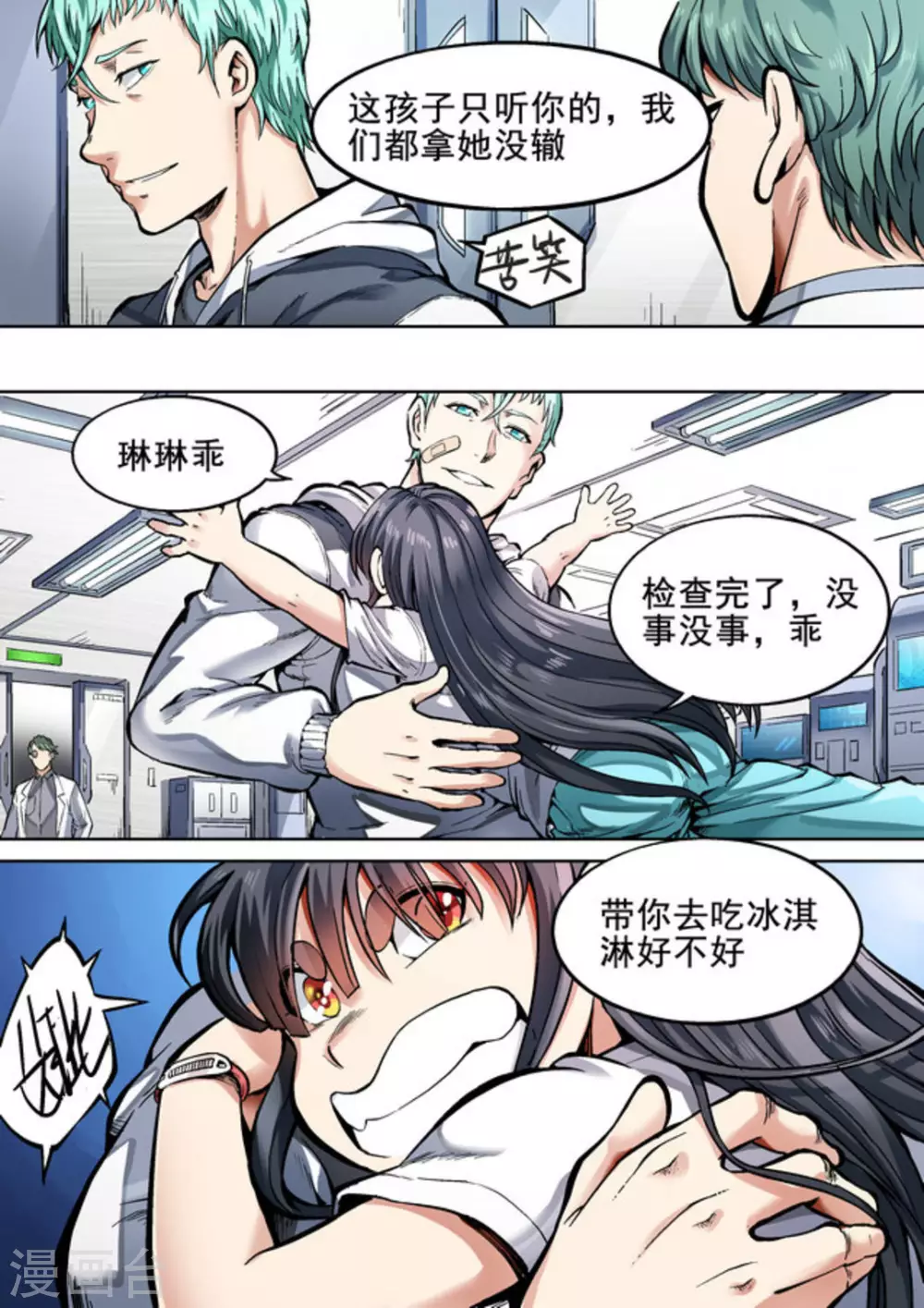 第29话2