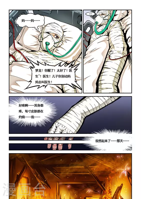 第1话4