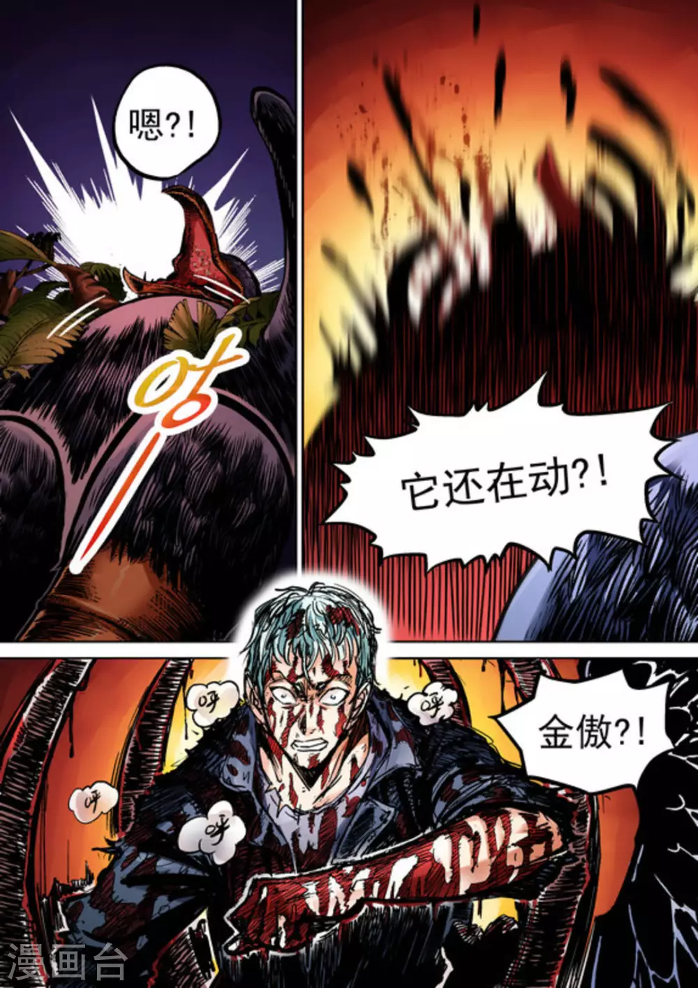 第41话15