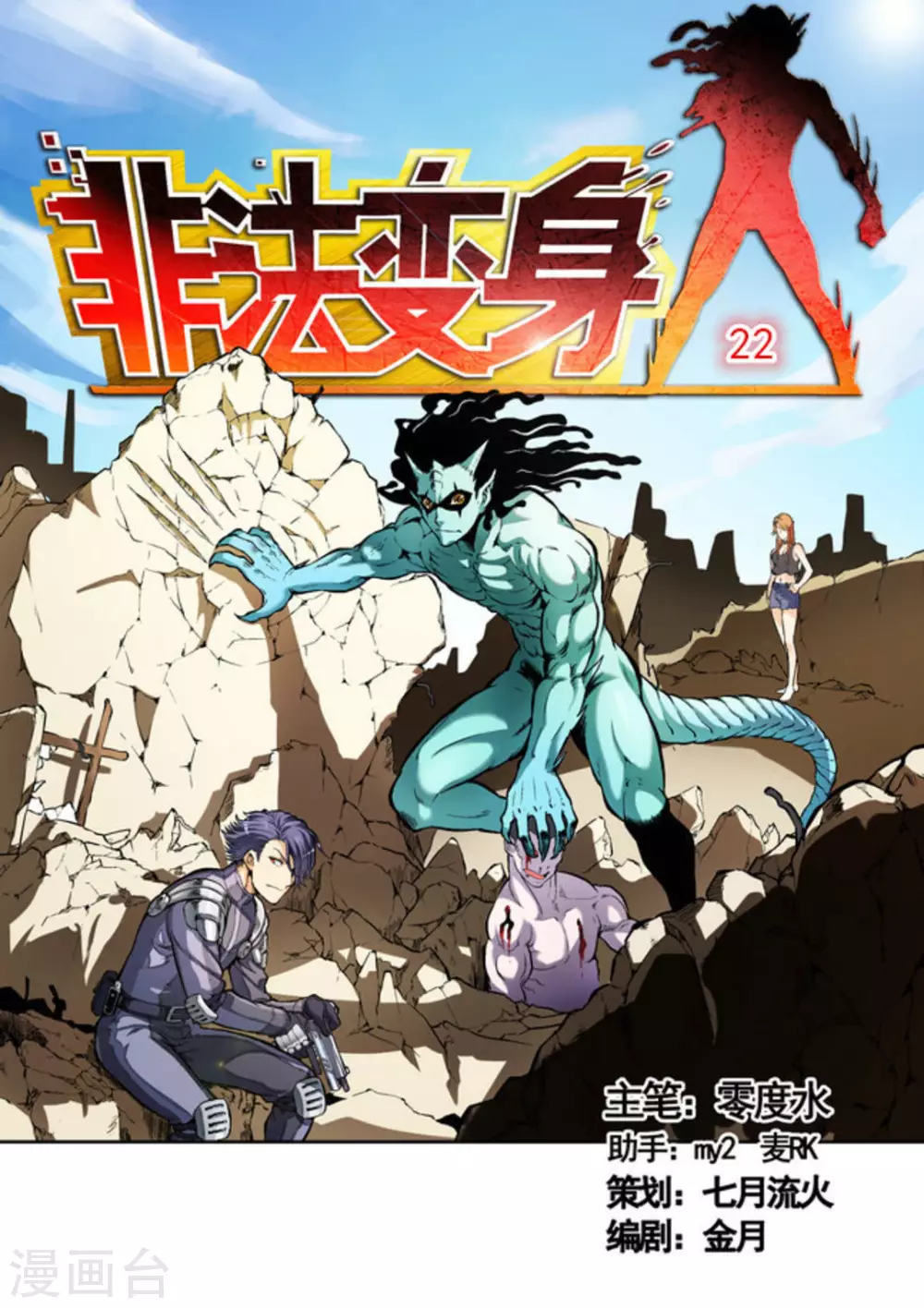 第22话0