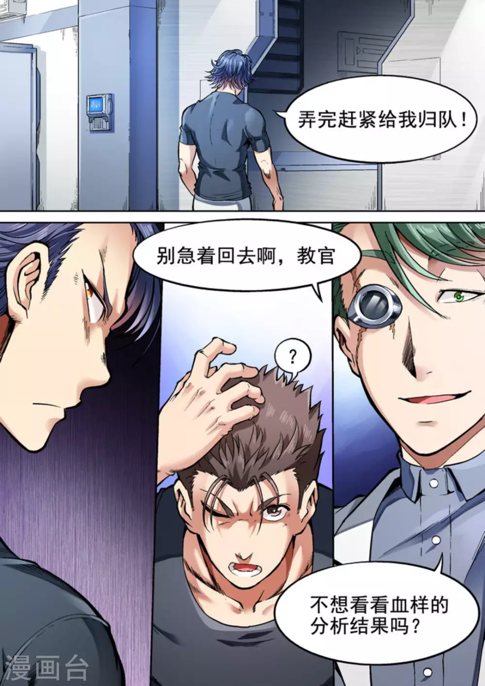 第28话4