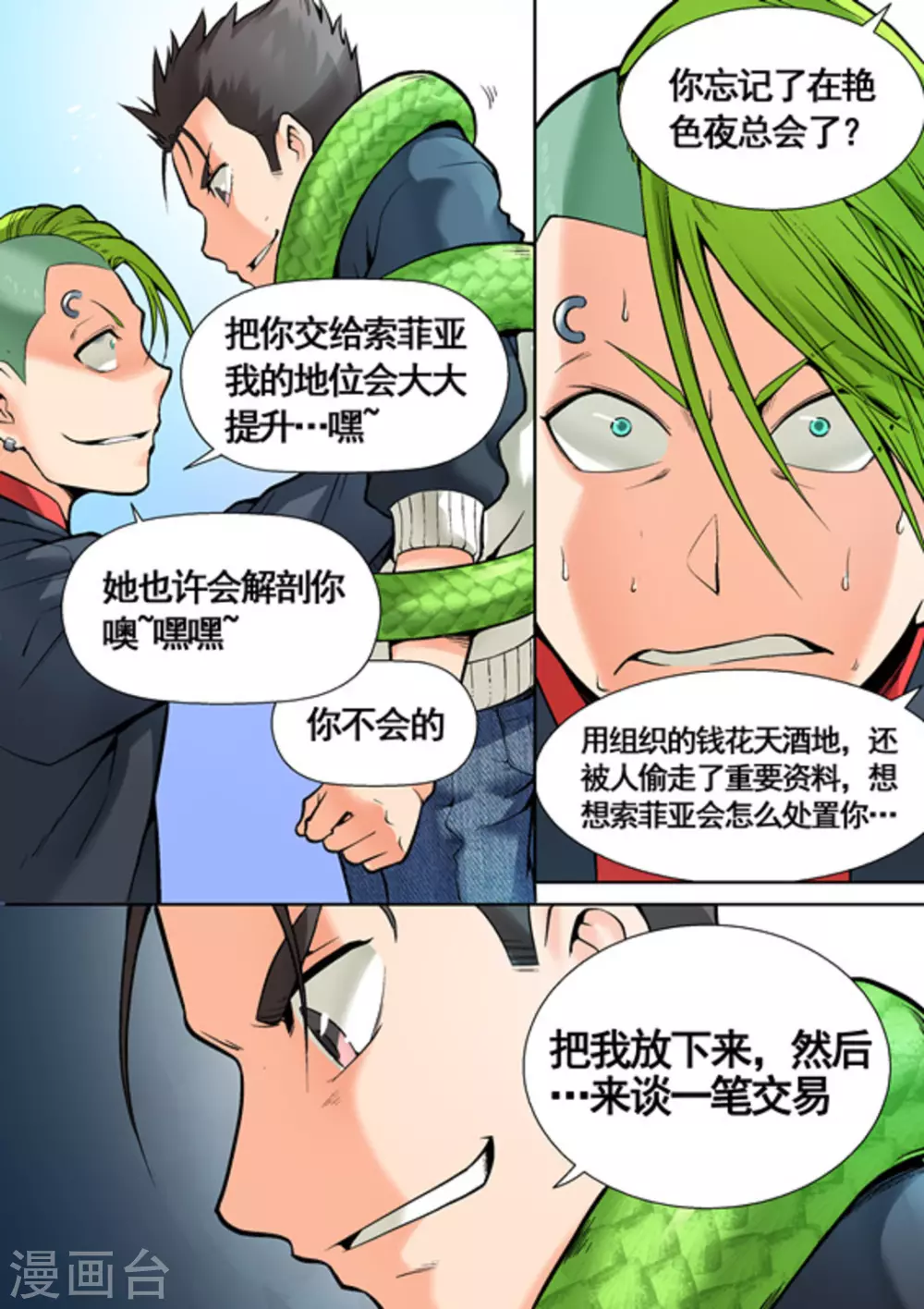 第9话16