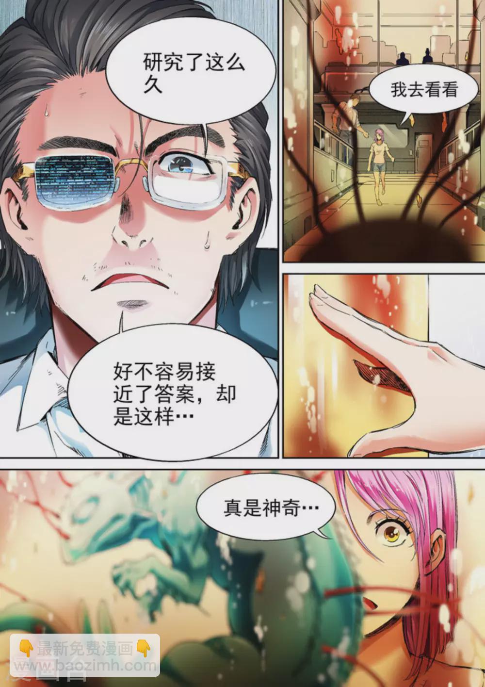 第57话12