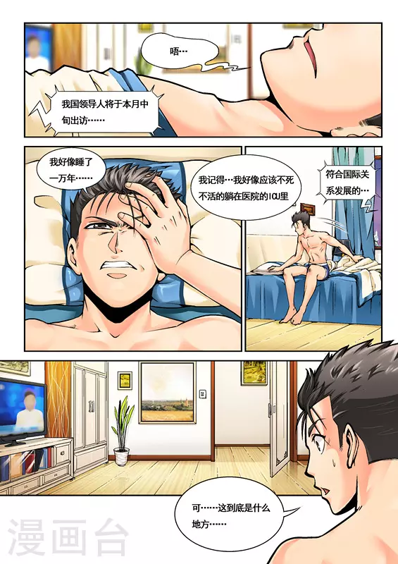 第2话1