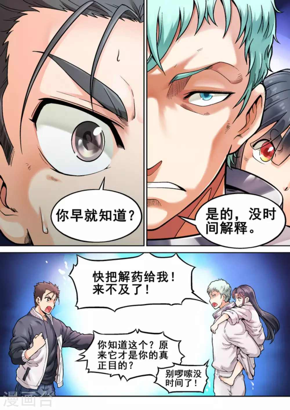 第15话5