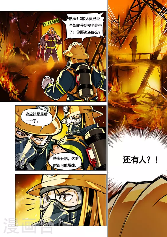 第1话5